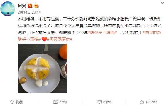 何炅做蛋糕上热搜却和何昊道歉在一起，网友集体看错调侃差点背锅