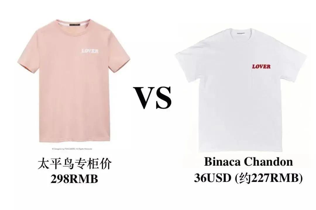 太平鸟又抄袭？网友：你是学人鸡吗？