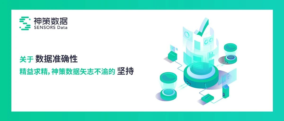 提升数据的准确性和实效性,提高数据准确性的方案