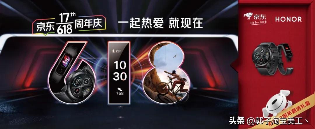 京东618活动隐藏数字,京东618超级符号是什么