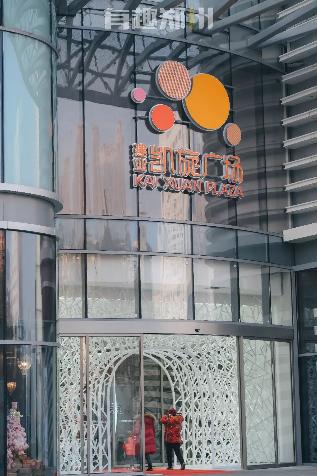 郑州建业凯旋广场开业的第一个周末，亲测：到底好不好逛