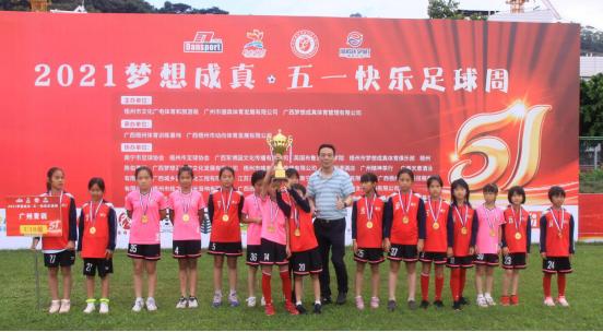 2022五一足球邀请赛,五一足球运动会