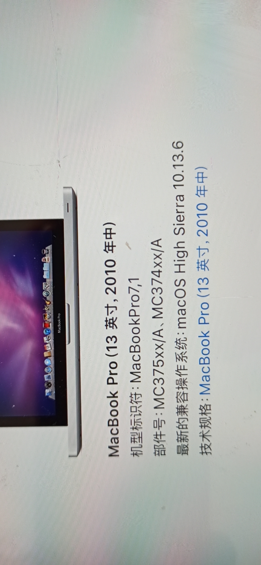 二手macbookpro哪款性价比高,macbookpro推荐二手