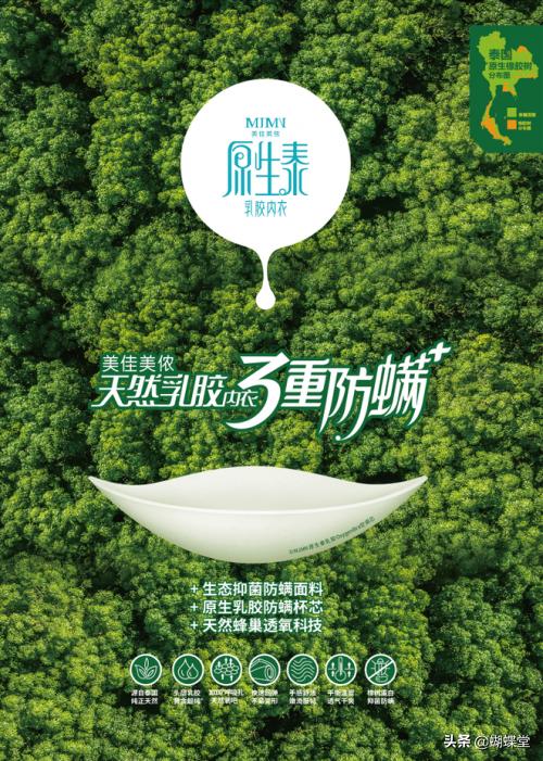 美佳美侬内衣测评,内衣第六代