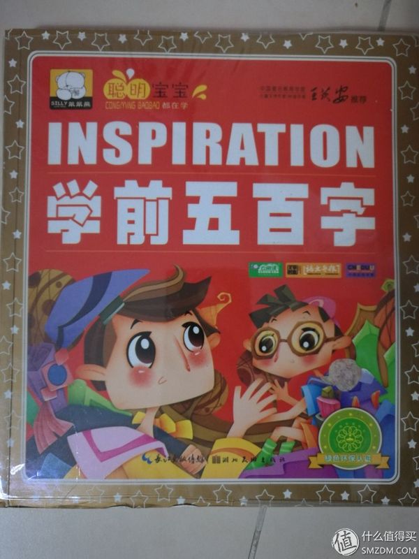 幼儿早教启蒙3-6岁识字方法,幼儿早教启蒙学习教育视频