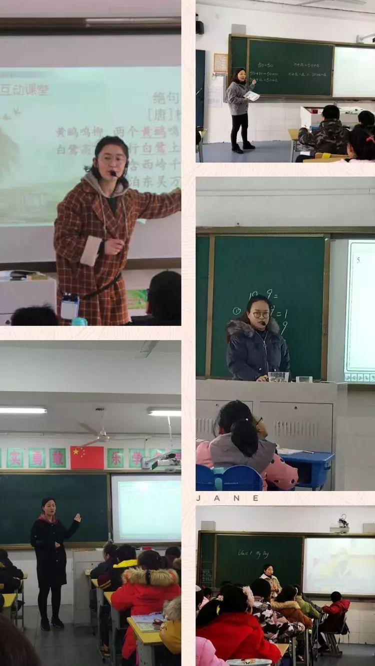 新年第一节课一年级,小学推门听课活动