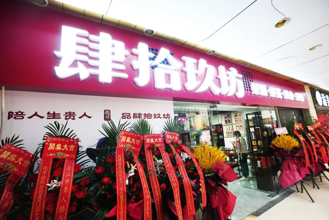 《聋行者》肆拾玖坊~不忘初心-共建未来-开业大吉盛大落幕