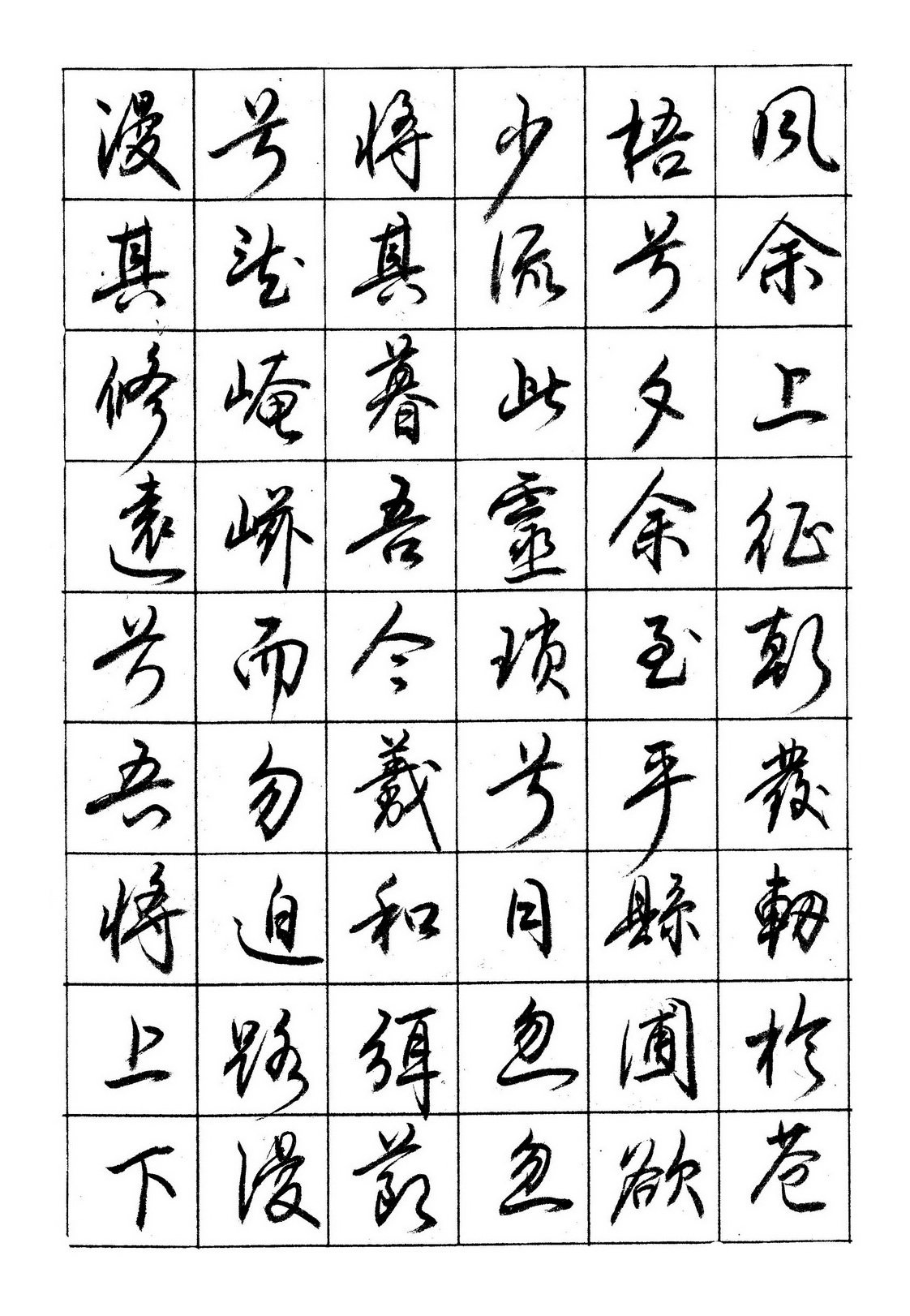 （夏云）路漫漫其修远兮，吾将上下而求索——《离骚》手抄二