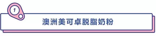 比较好的脱脂奶粉有哪些,脱脂高钙奶粉测评