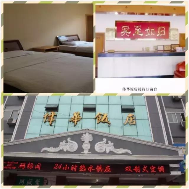 凤县火车站附近住宿,陕西凤县龙口住宿