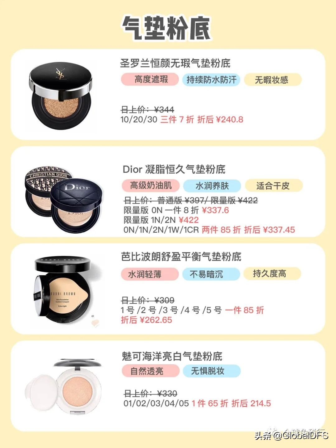 日本最好的粉底液推荐,日上卖的沁水粉底液