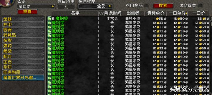 魔兽世界怀旧服速成路线,目前魔兽世界怀旧服最赚钱的方法