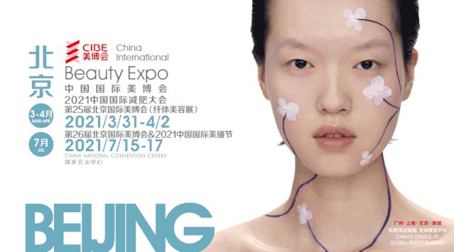 减重中国万里行第二站调研活动圆满结束