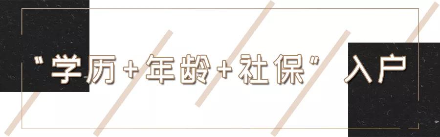 深圳落户要求什么条件可以落户,办理深圳落户条件及流程