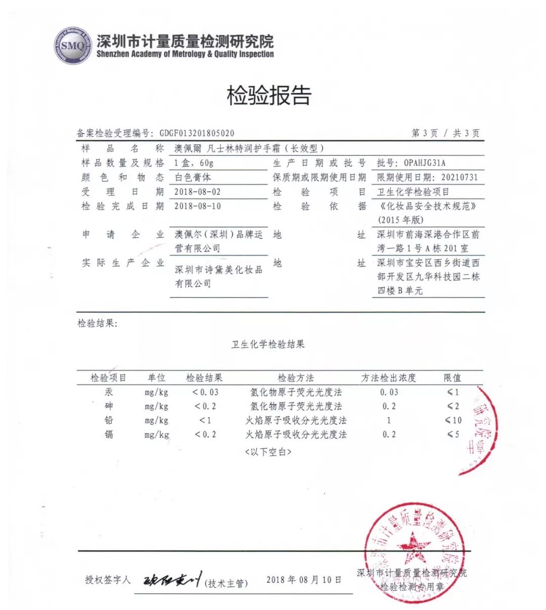 秋冬手干裂擦手霜,冬天手脚干裂涂什么护肤品