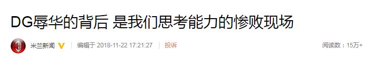dg事件过后怎么样了,dg事件真相
