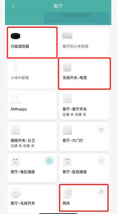 智能家居连接电视的方法,玩转智能开关