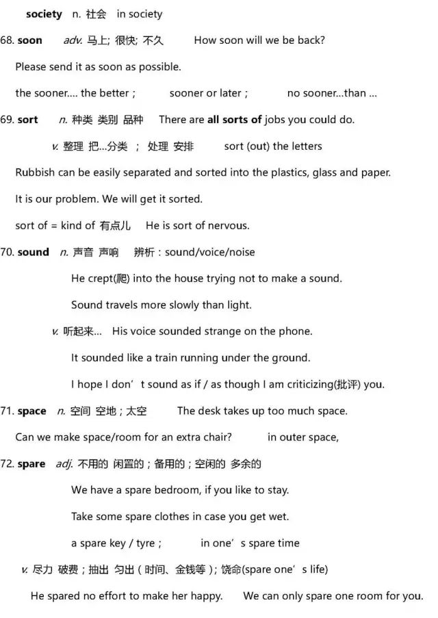 高考复习资料2024推荐基础知识,高考复习资料全科2024推荐