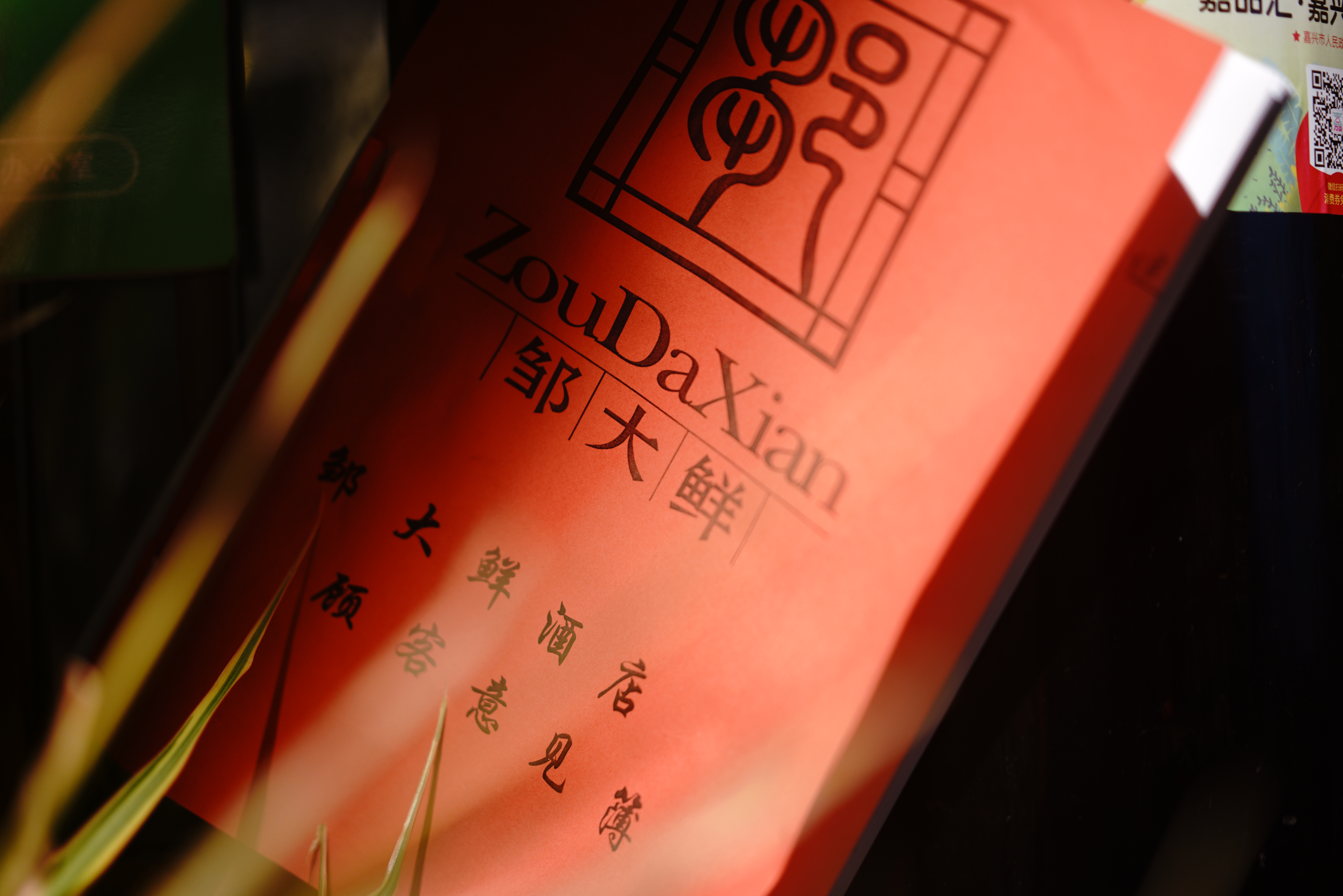 嘉兴城市底蕴,嘉兴为什么被称作鱼米之乡