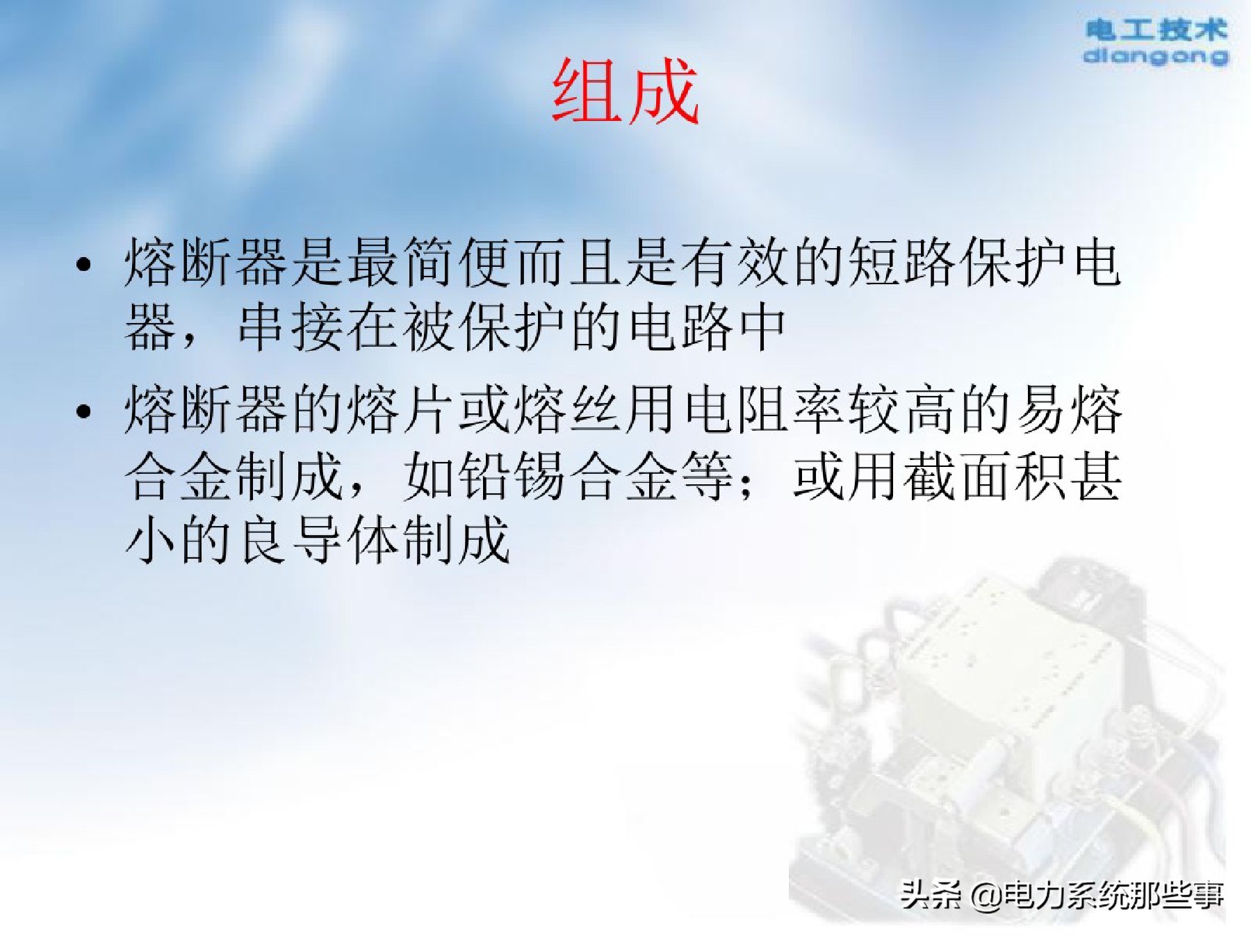 模拟电动机拖动线路接线,电机拖动自动控制系统知识点