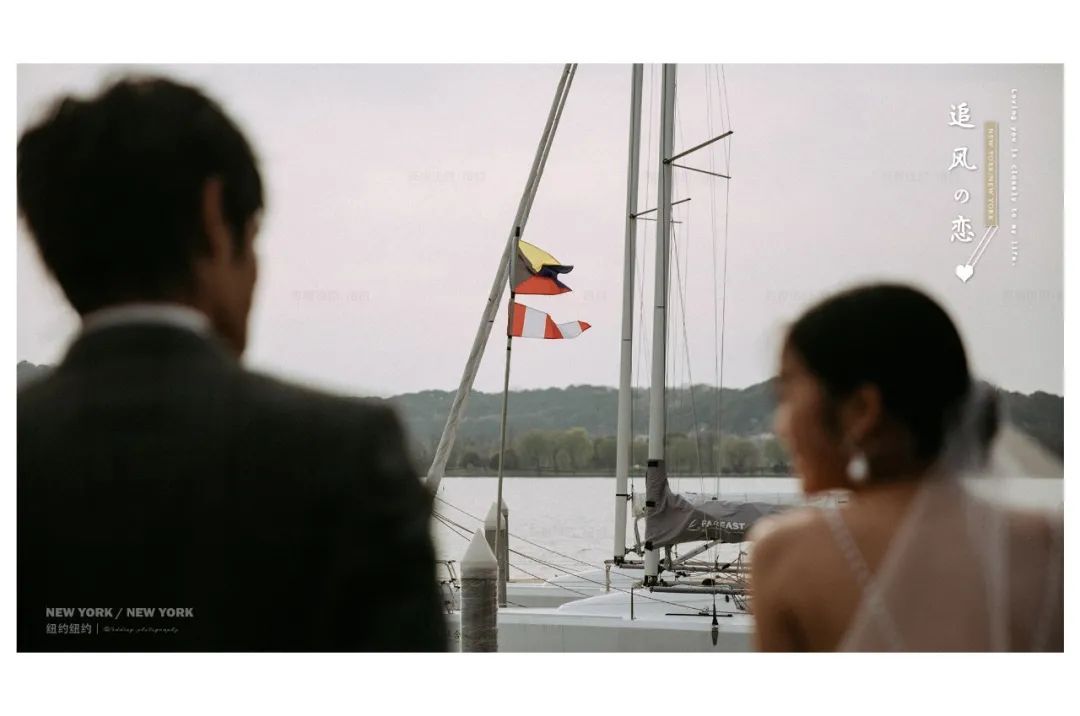 纽约纽约新品发布|无惧风浪，陪你到世界尽头