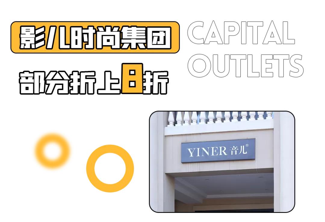 北国奥莱四周年店庆倒计时,三周年店庆全场7折