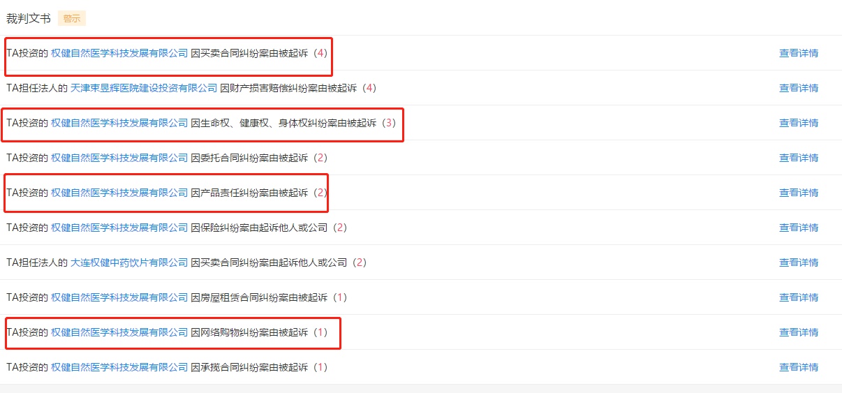 百亿保健帝国权健是怎样的公司,权健集团现状如何