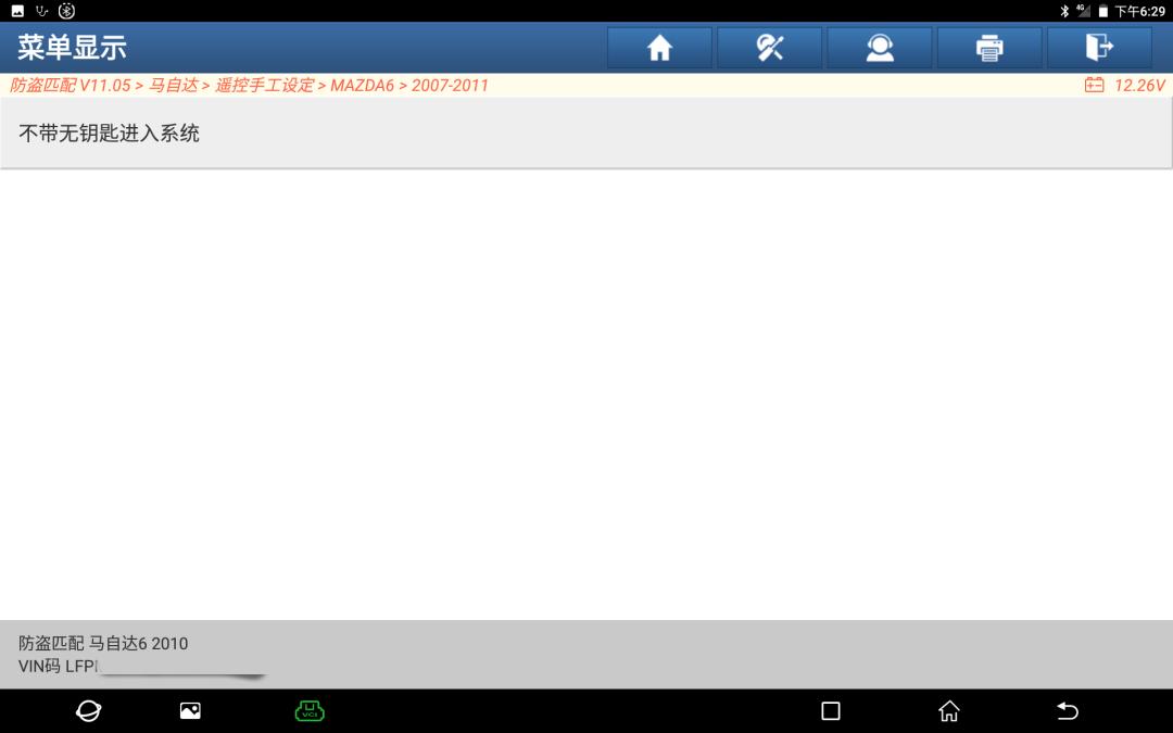 马自达6遥控器更换电池,2010年马自达6遥控器总成