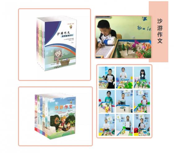 北京爱沙游科技有限公司,爱沙游