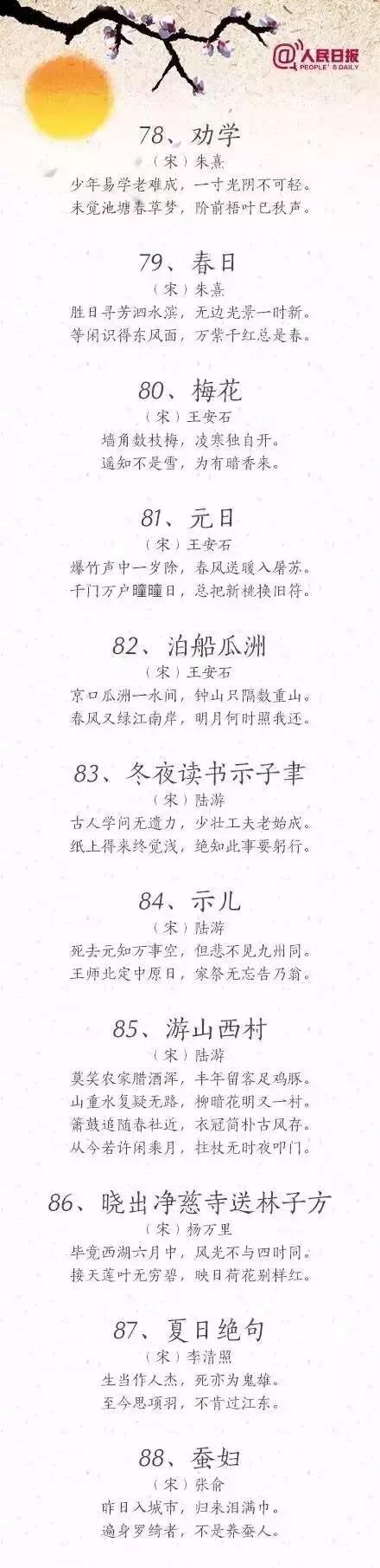 关于开学季的古诗,开学古诗儿童