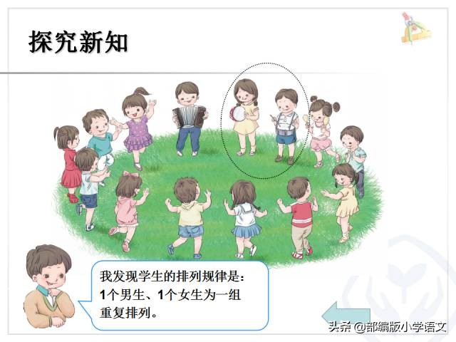 一年级数学ppt,人教版一年级下册数学课件视频