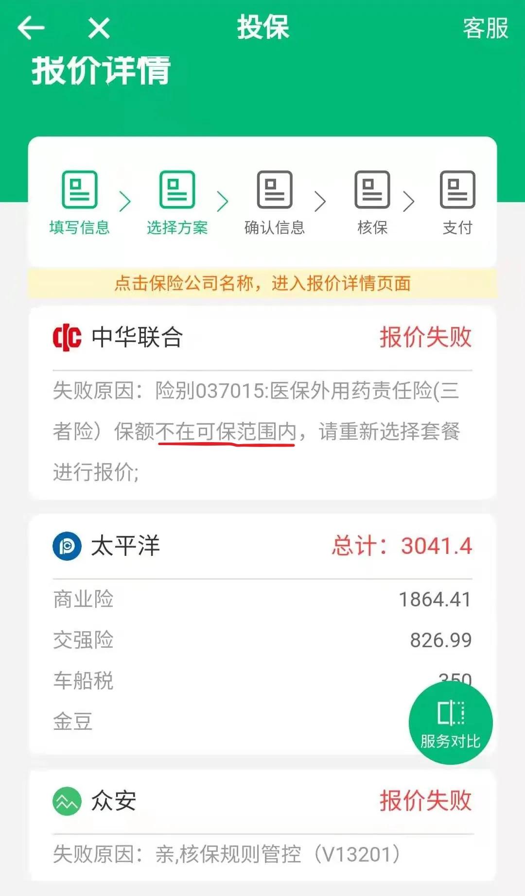 一次糟糕的网购体验,一次糟糕的体验