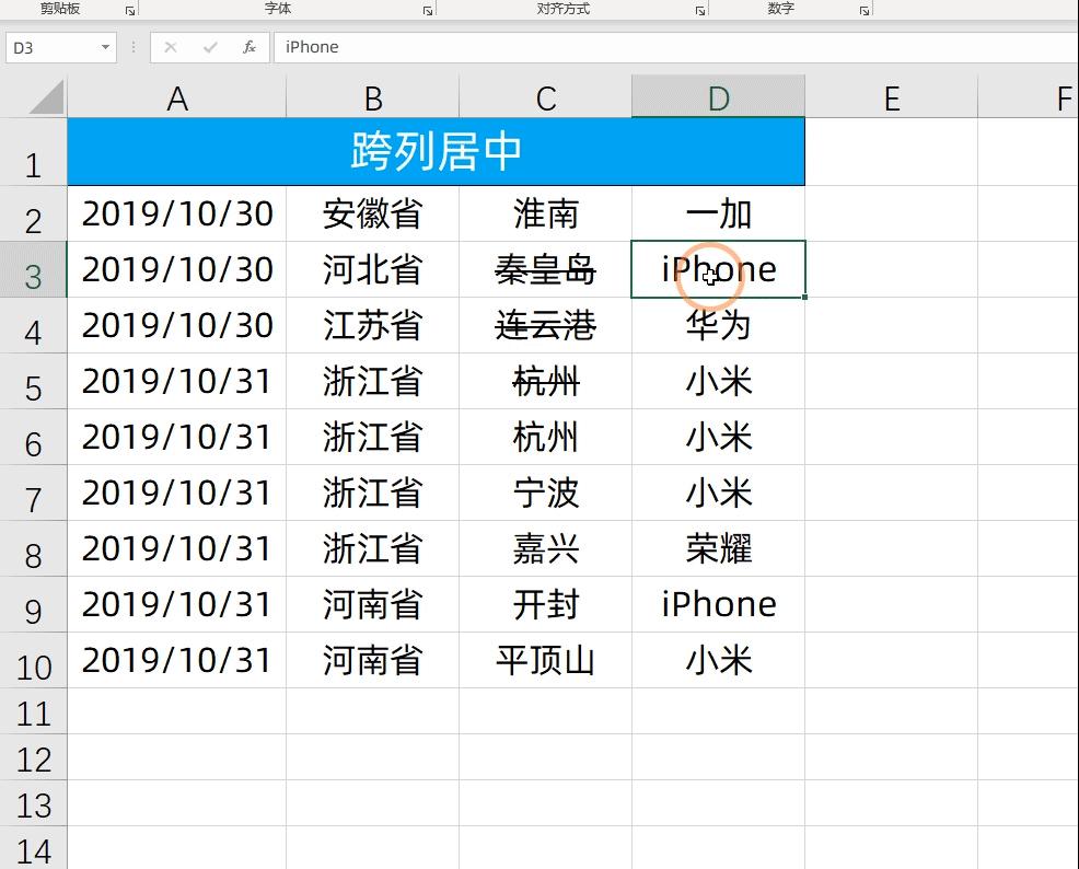 excel表格操作技巧怎样设置单元格,excel设置单元格格式讲解