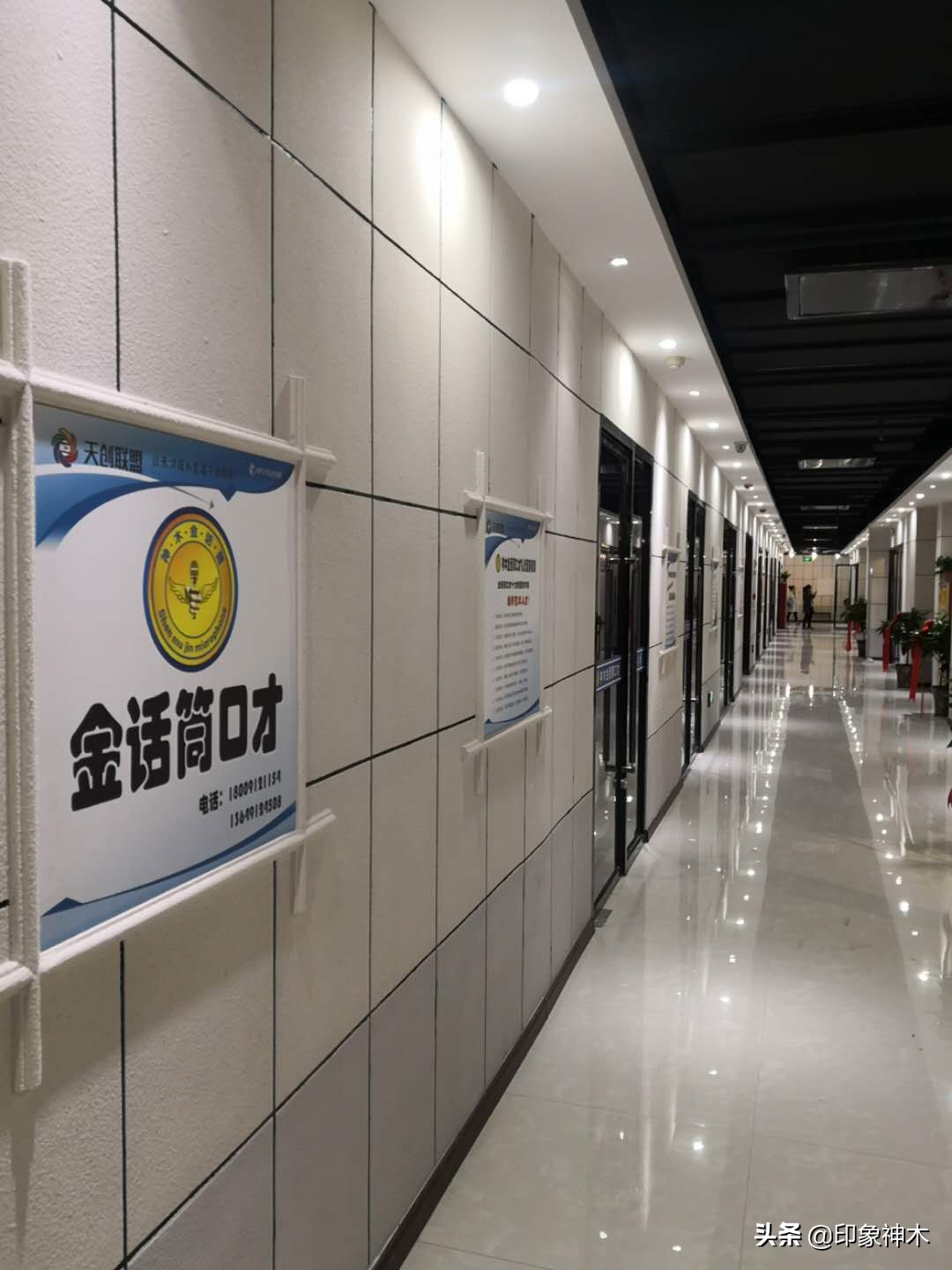 神木天创联盟乐学空间,天创联盟项目