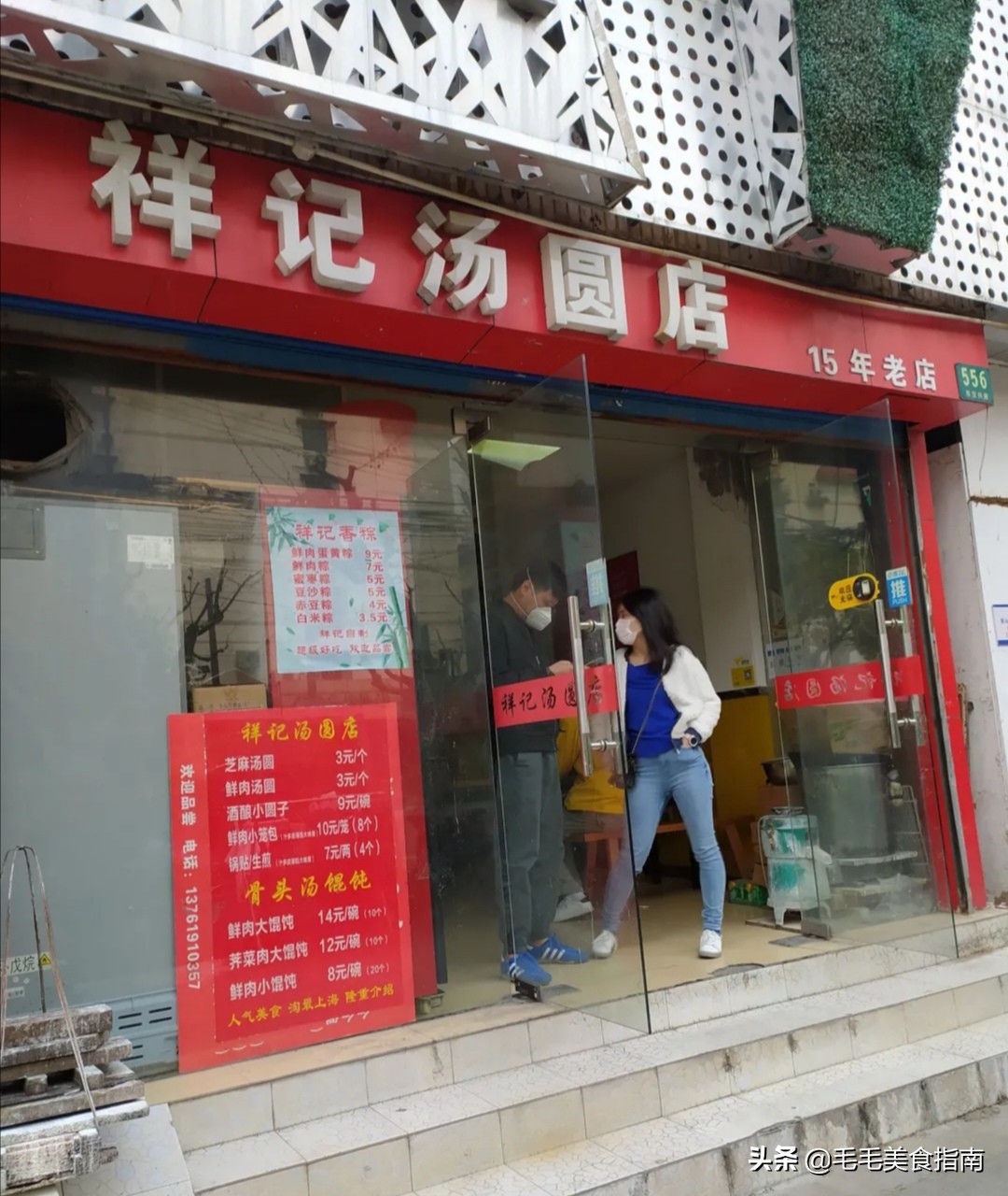 东宝兴路馄饨,东宝兴路汤包店