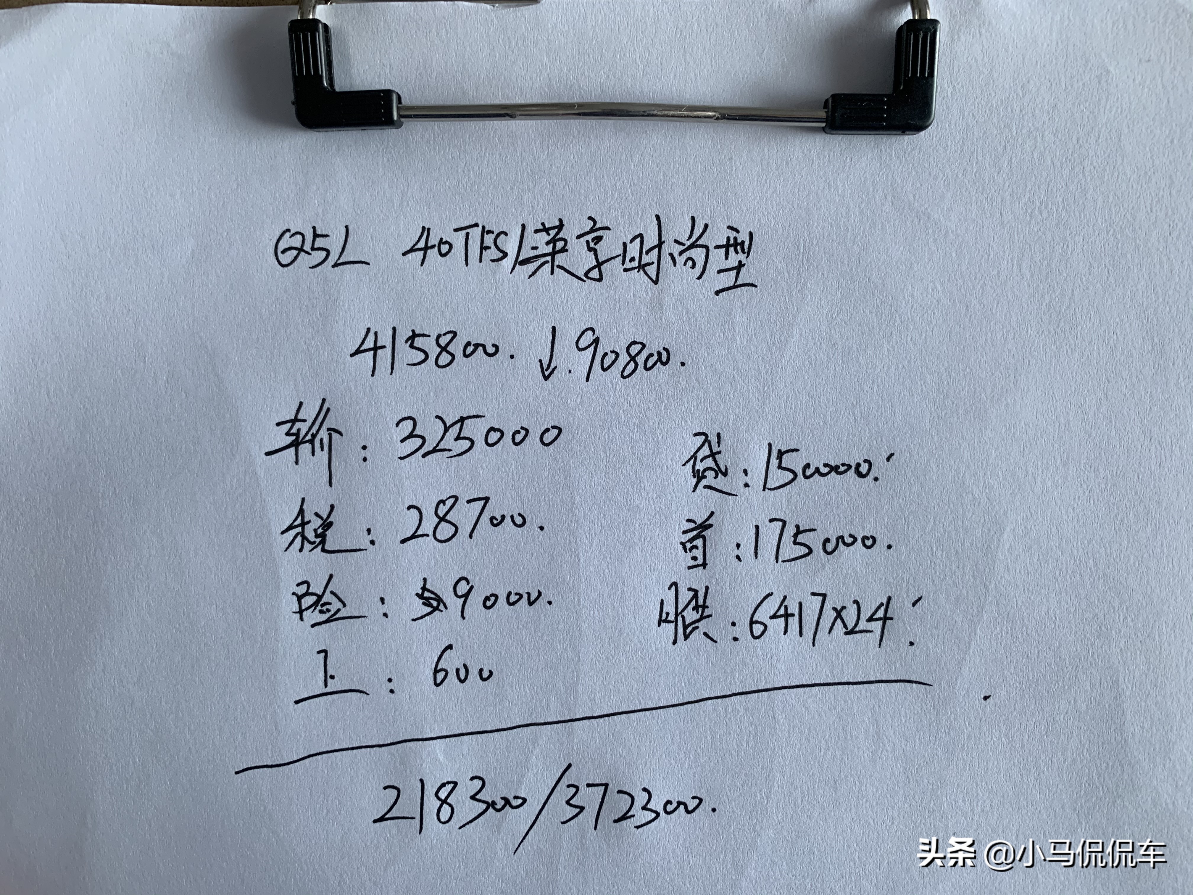 精打细算，还是奥迪划算！优惠9.08万入手奥迪Q5L，分享用车感受