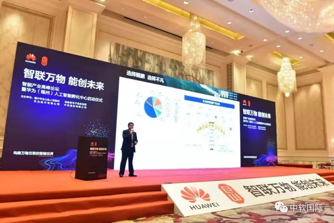 华为鲲鹏峰会,华为中国数字峰会