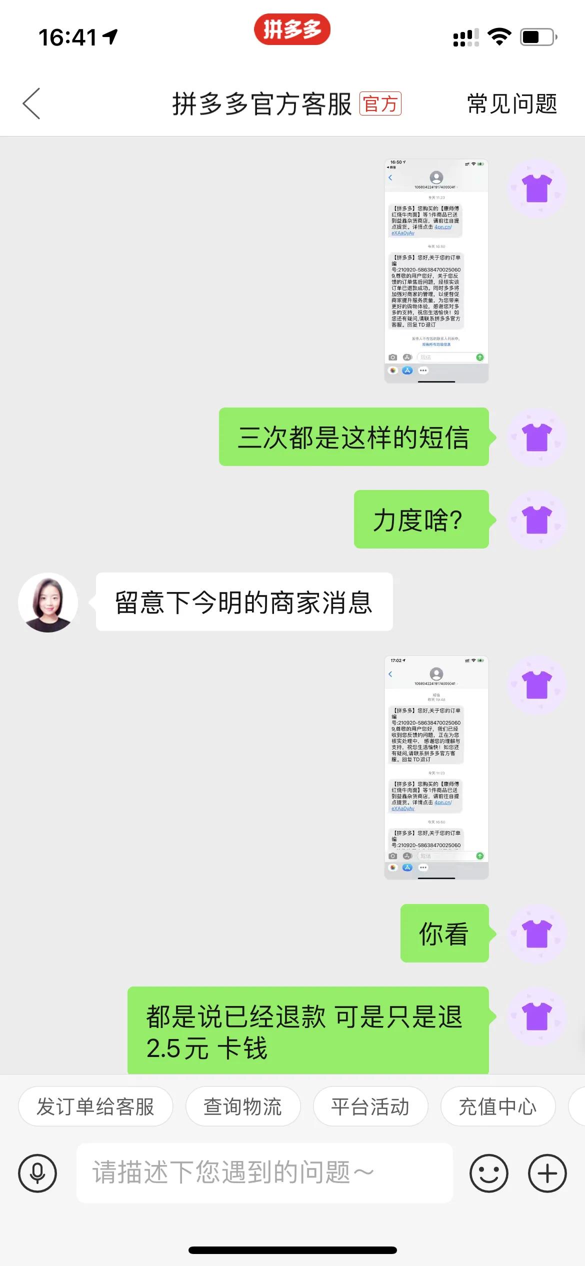 拼多多上大流量卡靠谱吗,拼多多办理流量卡靠谱吗