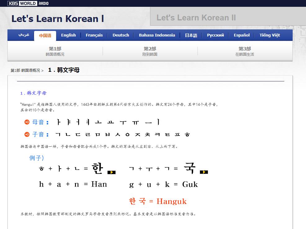 零基础韩语自学方法,韩语从零开始自学