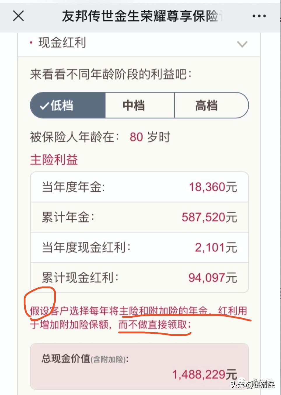友邦传世金生交款后10天可退钱吗,友邦传世金生荣耀尊享版怎么样