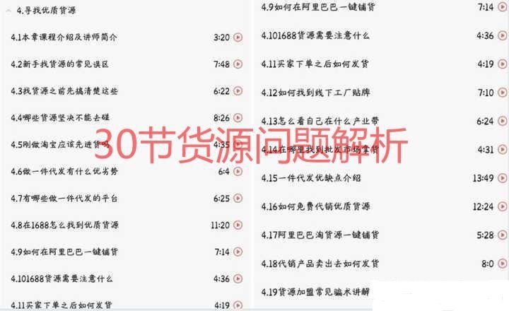 哪位大师傅们帮忙推荐几个货源网站，谢谢？