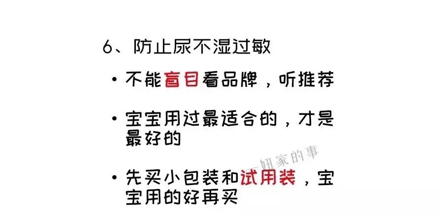 尿不湿纸尿裤十款测评,超赞纸尿裤层层解密