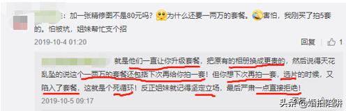 拍婚纱照选片入册陷阱,婚纱照选片陷阱