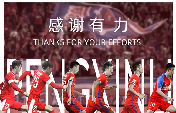 国安重庆斯威彭欣力,彭欣力重庆斯威完整版