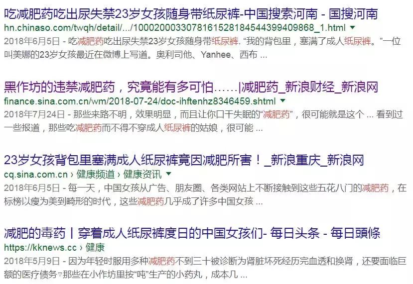 我们冒着收到律师函的危险，也要揭穿“夺命”*肥药减**的黑幕