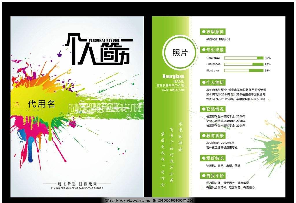 面试个人简历怎么写模板,面试个人简历怎么写教育经历