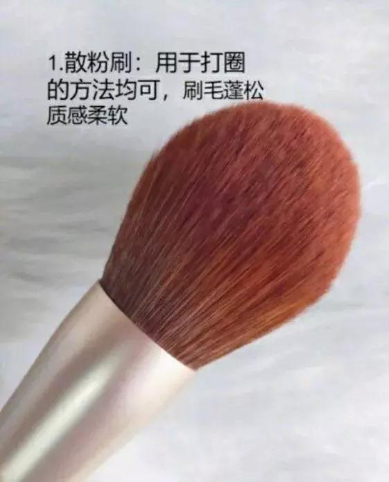 新手必备的四个化妆刷,新手必备化妆刷几支图片