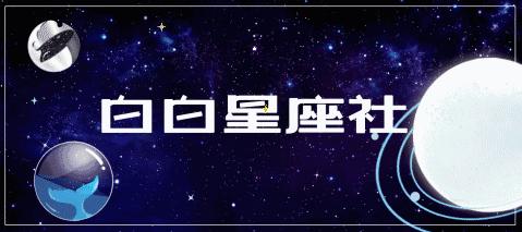 解读你自己的星盘,一篇文章带你了解双鱼座