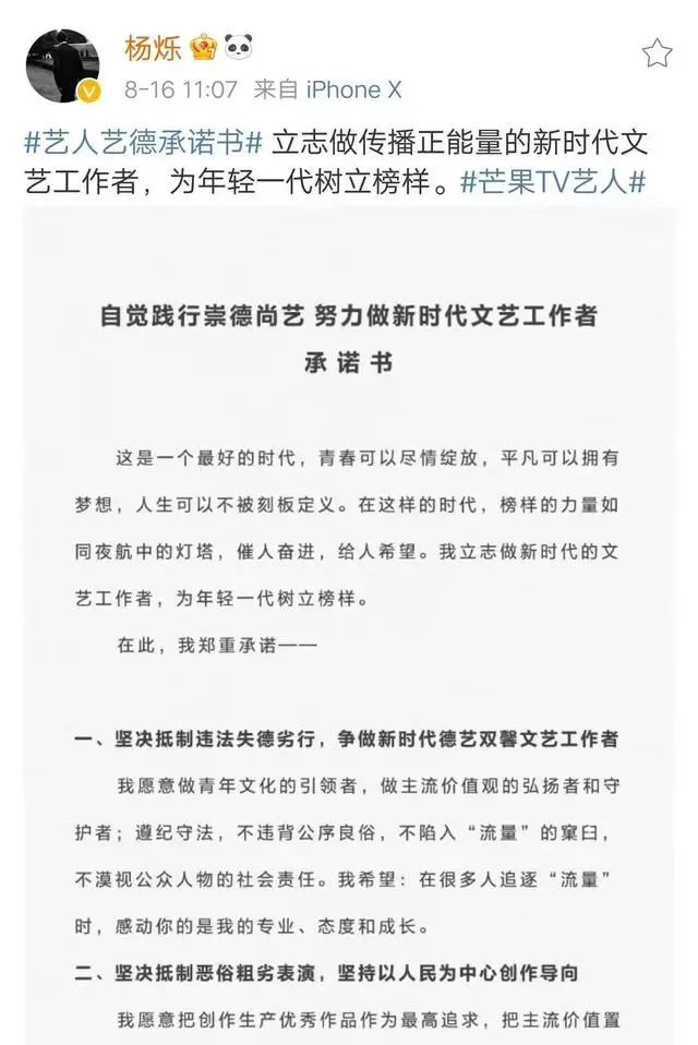 杨烁小包总露腹肌视频,小包总杨烁绯闻
