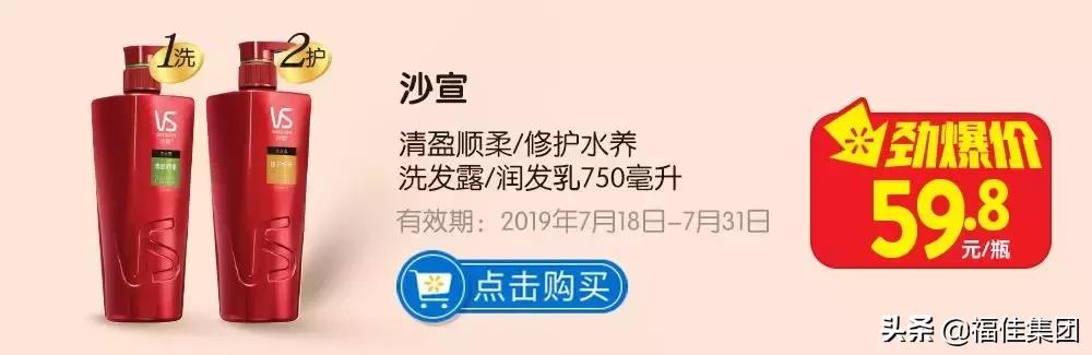 沃尔玛88购物节优惠券,大连沃尔玛88购物节满199减100